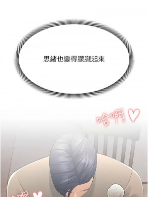 跑友變岳母 44-45話_45_01