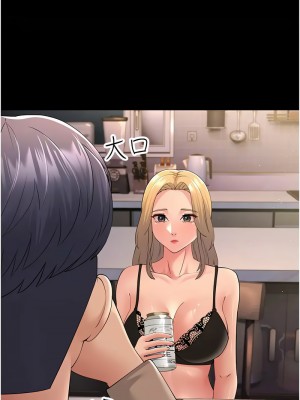 跑友變岳母 44-45話_45_09