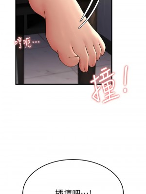 跑友變岳母 44-45話_45_16