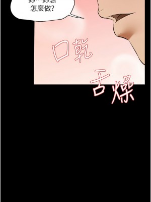 豪色復仇 26-27話_27_01