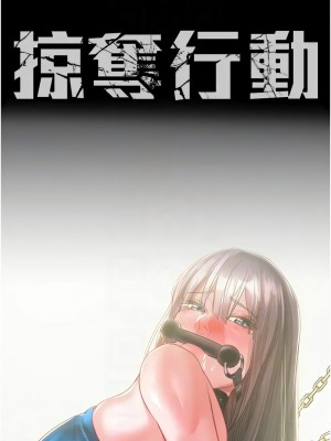 掠奪行動 16-17話_16_09