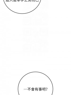 掠奪行動 16-17話_16_11