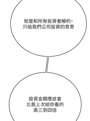 掠奪行動 16-17話_16_19