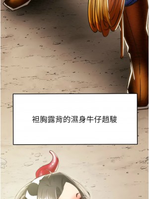 掠奪行動 16-17話_17_03