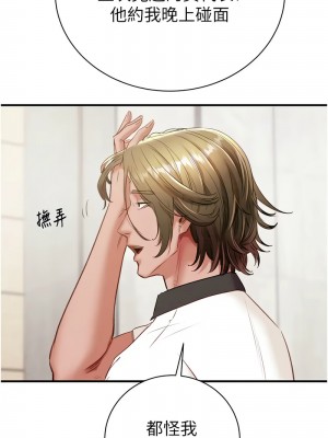 掠奪行動 16-17話_17_04