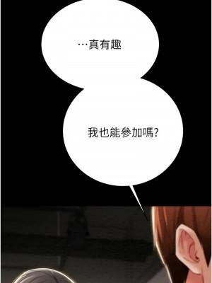 掠奪行動 16-17話_17_17