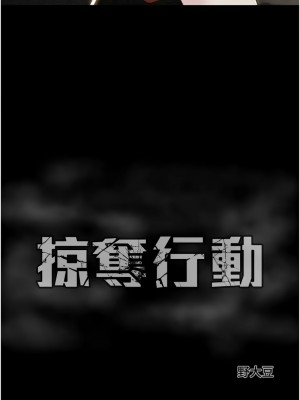 掠奪行動 16-17話_17_24