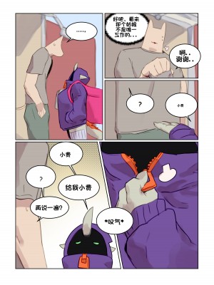 [Buta99] Shark Eats - ROOKIES ｜ 鲨鲨外送-新手 [单推福瑞x澜冰个人汉化]_16