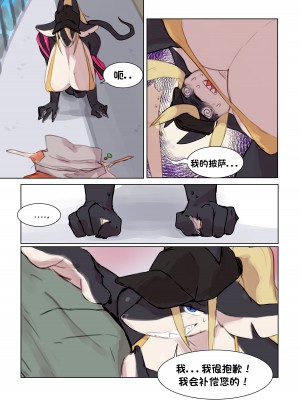 [Buta99] Shark Eats - ROOKIES ｜ 鲨鲨外送-新手 [单推福瑞x澜冰个人汉化]_05