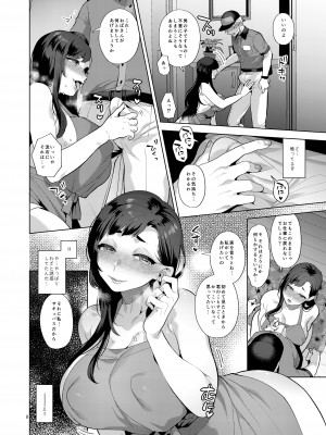 [グラナダの空 (十はやみ)] 配達先の奥さんがシーメールサキュバスだった話 [DL版]_07