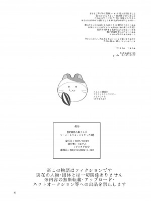 [グラナダの空 (十はやみ)] 配達先の奥さんがシーメールサキュバスだった話 [DL版]_29