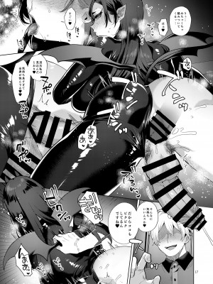 [グラナダの空 (十はやみ)] 配達先の奥さんがシーメールサキュバスだった話 [DL版]_16