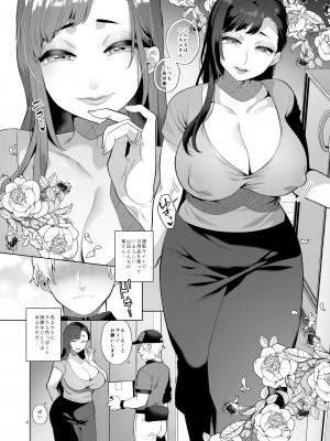 [グラナダの空 (十はやみ)] 配達先の奥さんがシーメールサキュバスだった話 [DL版]_03