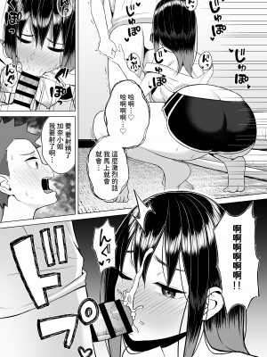 [年上おねーさん天国]&nbsp;&nbsp;酔っ払いねーちゃんの人生が好転する行動変容&nbsp;&nbsp;[中文翻譯]_19