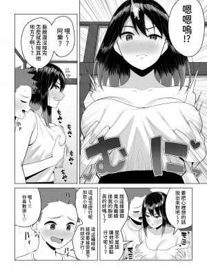 [年上おねーさん天国]&nbsp;&nbsp;酔っ払いねーちゃんの人生が好転する行動変容&nbsp;&nbsp;[中文翻譯]_12