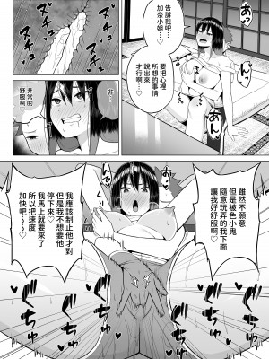 [年上おねーさん天国]&nbsp;&nbsp;酔っ払いねーちゃんの人生が好転する行動変容&nbsp;&nbsp;[中文翻譯]_16