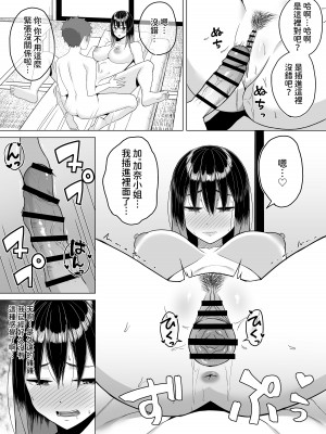 [年上おねーさん天国]&nbsp;&nbsp;酔っ払いねーちゃんの人生が好転する行動変容&nbsp;&nbsp;[中文翻譯]_25