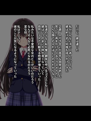 [リリックボックス]&nbsp;&nbsp;ある日、ネットで見つけたのはヤリサーに●●撮りされた彼女の動画だった。番外編_002