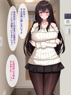 [リリックボックス]&nbsp;&nbsp;ある日、ネットで見つけたのはヤリサーに●●撮りされた彼女の動画だった。番外編_008