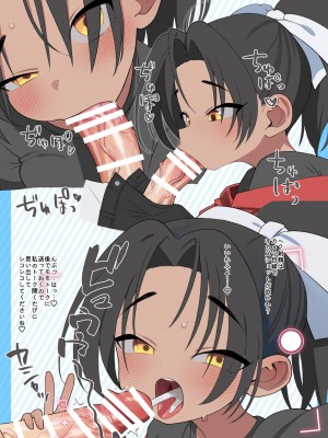 [四才ブックス (尾形全)]&nbsp;&nbsp;お願い偉大なる⚪︎⚪︎・⚪︎⚪︎⚪︎統括P!人力車ちゃん実装して! (ブルーアーカイブ) [DL版]_12