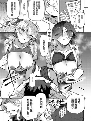 [おきょう] 双子幼馴染が来る!! (COMIC アンスリウム 2024年10月号) [ANDX個人漢化]_09