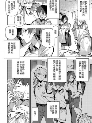 [おきょう] 双子幼馴染が来る!! (COMIC アンスリウム 2024年10月号) [ANDX個人漢化]_02