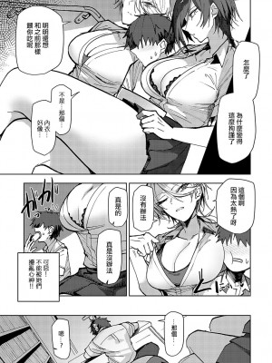 [おきょう] 双子幼馴染が来る!! (COMIC アンスリウム 2024年10月号) [ANDX個人漢化]_07