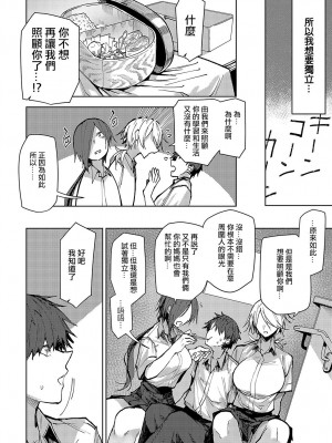 [おきょう] 双子幼馴染が来る!! (COMIC アンスリウム 2024年10月号) [ANDX個人漢化]_04