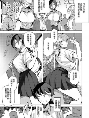 [おきょう] 双子幼馴染が来る!! (COMIC アンスリウム 2024年10月号) [ANDX個人漢化]_03