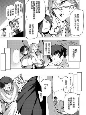 [おきょう] 双子幼馴染が来る!! (COMIC アンスリウム 2024年10月号) [ANDX個人漢化]_05