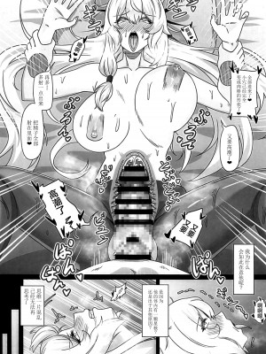 (C104) [くわい屋 (TRNR)] 開拓クエスト・幕間 開拓者のセックス事情(TRNR) (崩壊：スターレイル) [黎欧出资汉化]_12