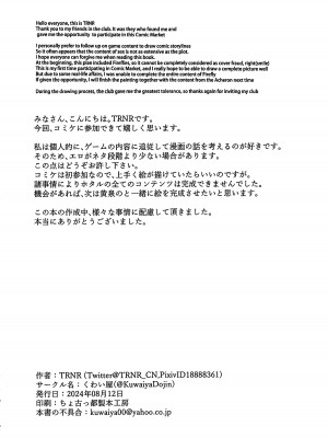 (C104) [くわい屋 (TRNR)] 開拓クエスト・幕間 開拓者のセックス事情(TRNR) (崩壊：スターレイル) [黎欧出资汉化]_16