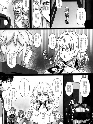 (C104) [くわい屋 (TRNR)] 開拓クエスト・幕間 開拓者のセックス事情(TRNR) (崩壊：スターレイル) [黎欧出资汉化]_13