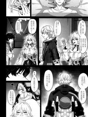 (C104) [くわい屋 (TRNR)] 開拓クエスト・幕間 開拓者のセックス事情(TRNR) (崩壊：スターレイル) [黎欧出资汉化]_03