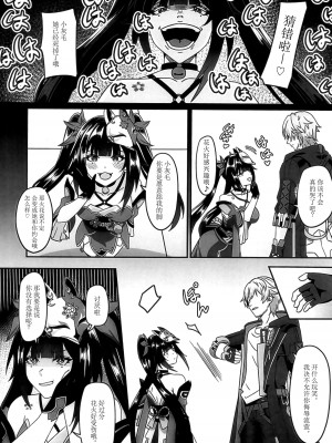 (C104) [くわい屋 (TRNR)] 開拓クエスト・幕間 開拓者のセックス事情(TRNR) (崩壊：スターレイル) [黎欧出资汉化]_05