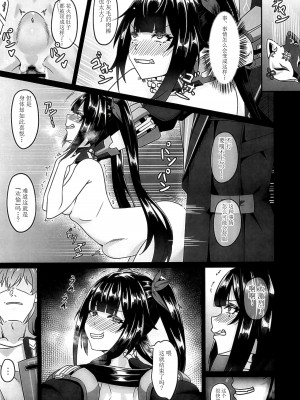 (C104) [くわい屋 (TRNR)] 開拓クエスト・幕間 開拓者のセックス事情(TRNR) (崩壊：スターレイル) [黎欧出资汉化]_06