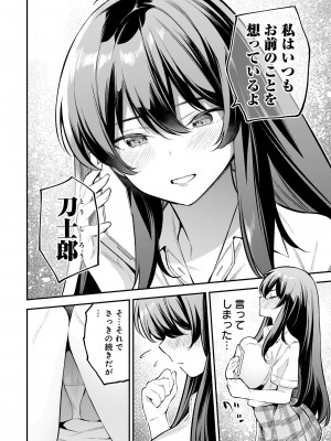 ガールズゾンビパーティー1巻_029