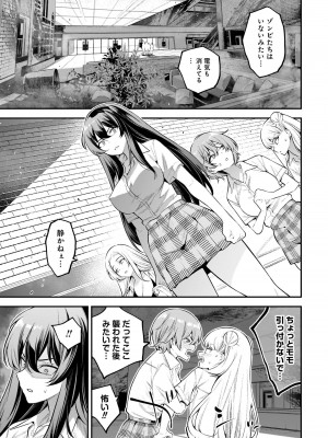 ガールズゾンビパーティー1巻_117