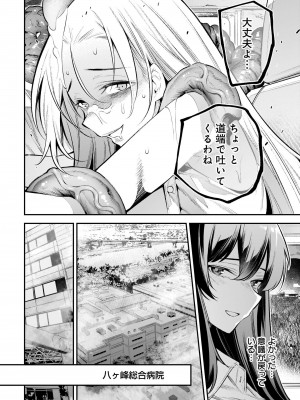 ガールズゾンビパーティー1巻_116