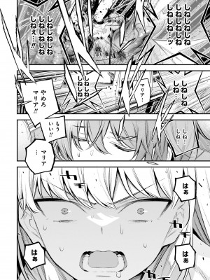 ガールズゾンビパーティー1巻_114