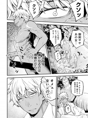 ガールズゾンビパーティー1巻_023