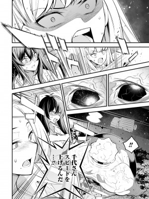 ガールズゾンビパーティー1巻_096
