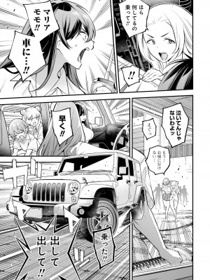 ガールズゾンビパーティー1巻_082