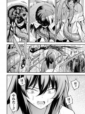 ガールズゾンビパーティー1巻_054