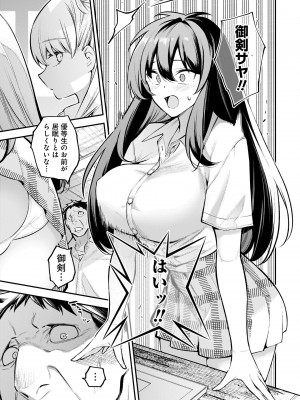 ガールズゾンビパーティー1巻_008