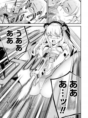 ガールズゾンビパーティー1巻_113