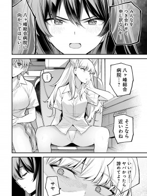 ガールズゾンビパーティー1巻_093