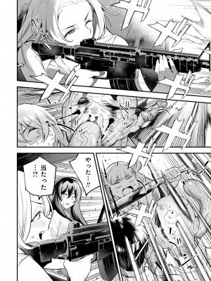 ガールズゾンビパーティー1巻_081