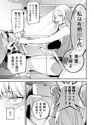 ガールズゾンビパーティー1巻_086