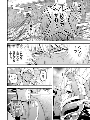 ガールズゾンビパーティー1巻_083